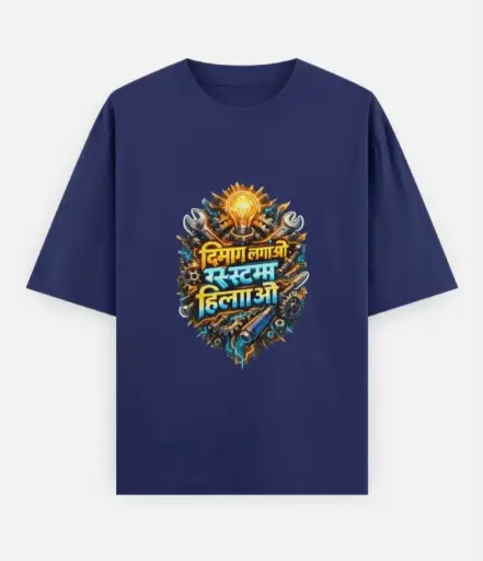 ACTIVATE YOUR MIND GRAPHIC T-SHIRT 